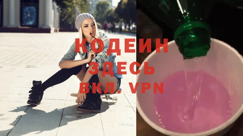 Codein Purple Drank  Катав-Ивановск 