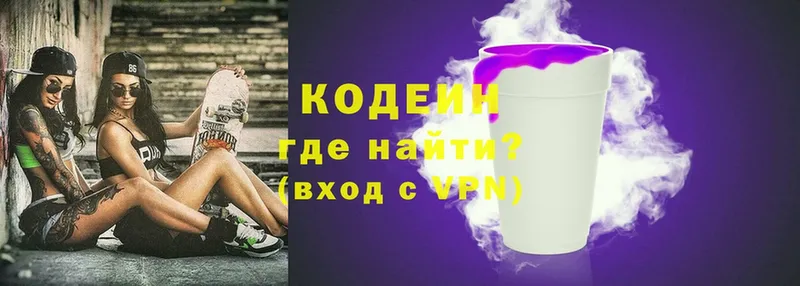 Кодеин напиток Lean (лин) Катав-Ивановск