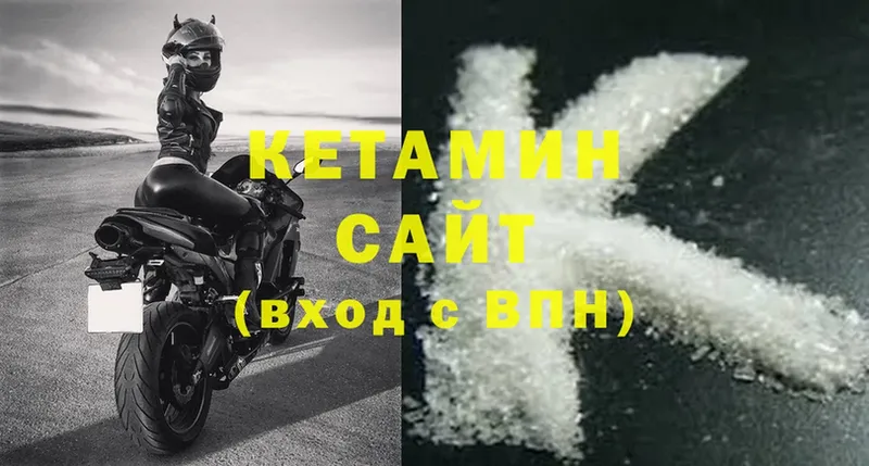 КЕТАМИН ketamine  Катав-Ивановск 